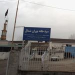شرکت بی همتا صنعت جاودانه