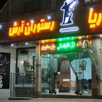 رستوران مقدم