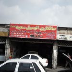 صافکاری نقاشی همدانی