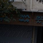 ایکس لارج لیبل