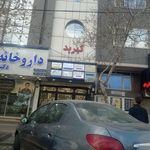 ساختمان پزشکان یزدان