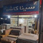 فروشگاه ونمایشگاه کاشی سرامیک رفیع تایل