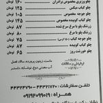 تهیه غذای جوانمردان