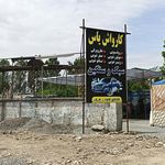 کارواش رویال