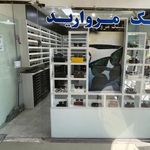 عینک نگاه