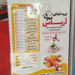 تهیه غذای جوانمردان