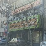 شیرینی فروشی سالوت