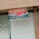 مکانیکی شتاب خودرو