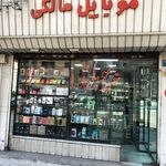 سام سرویس