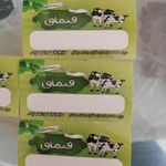 لبنیات سنتی قیماق