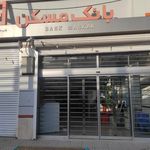 بانک مسکن شعبه آزاد شهر یزد