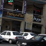 سوپرمارکت