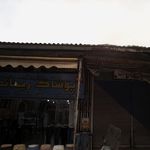 پوشاک ریحانه