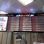 سوپر گوشت پارس