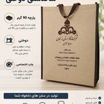 هدایای تبلیغاتی صبح تبلیغات