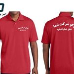 ایمن پوشاک