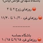 چربی سوزی و عضله سازی با مربی حرفه ای نسرین اکبری