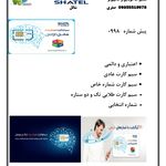 موبایل یک صفری