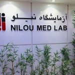 آزمایشگاه نیلو