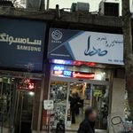 صنایع ماشین سازی کاوه