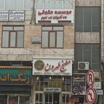 مطبخ طهرون