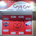 استریو ملودی