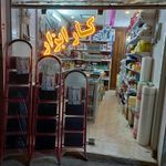 ابزار استوک اصفهان