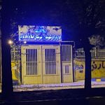 شهرداری اسلام آباد غرب