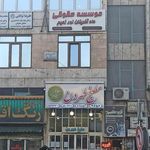 مطبخ طهرون