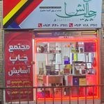فرا چاپ