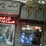 صنایع ماشین سازی کاوه