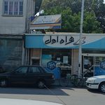 شرکت بهنام - دفتر پیشخوان خدمات دولت