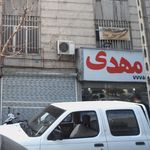 اتو مهدی