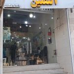 دارالشفاء و عطاری الثقلین