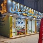 ادويه جات احمد جلالی