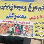 رستوران فردین