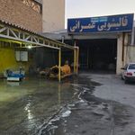 قالیشویی عمرانی