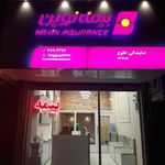 بیمه نوین
