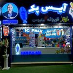 آیس‌ پک