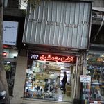 صنایع ماشین سازی کاوه