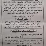 سرای محله نارمک