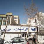 نمایشگاه اتومبیل پارسا
