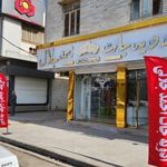 ادويه جات احمد جلالی