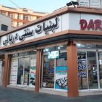 لبنیات دوستان