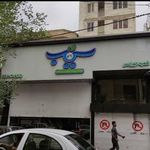 پیتزا سیب 360