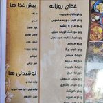 رستوران فردین