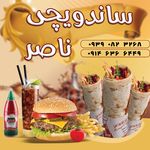 ساندویچی اوستا ناصر