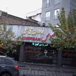 بستنی بنی علی