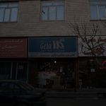 پخش مواد غذایی مرکزی برادران تاتاری - گلا