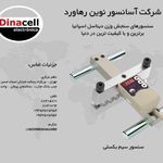 آسانسور نوین رهاورد